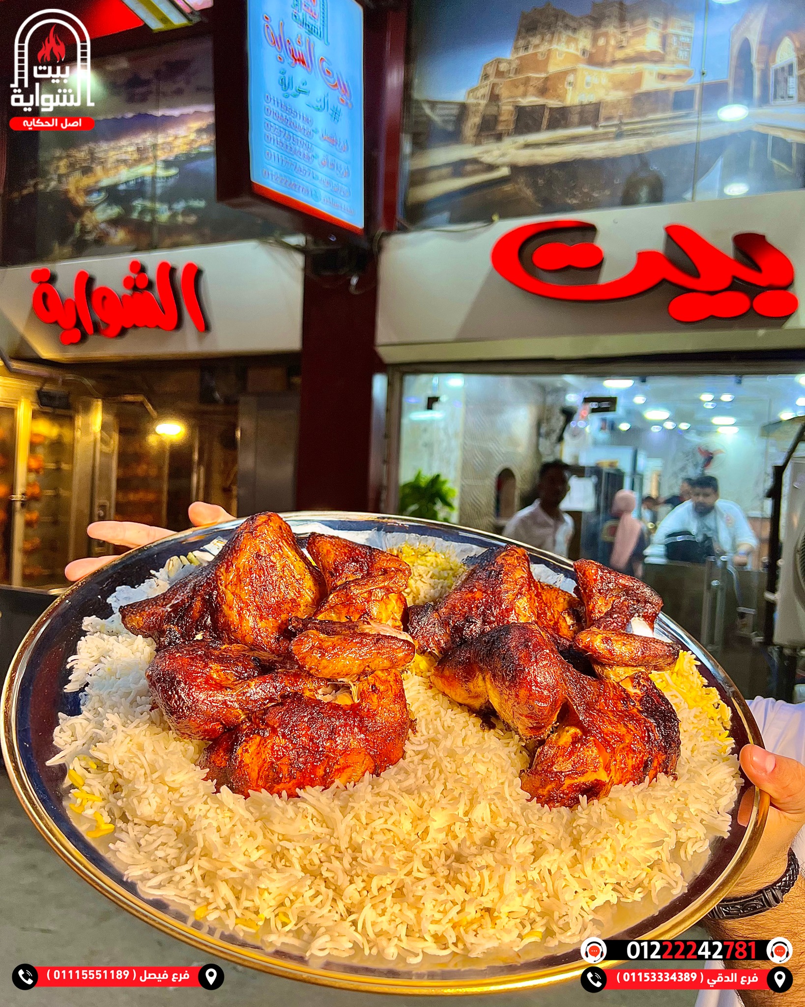 بيت الفحسة