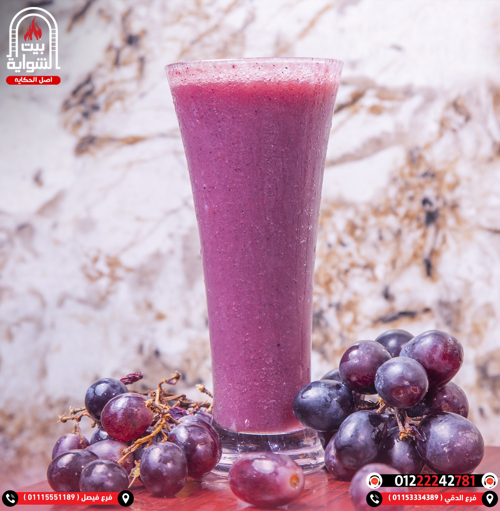 عصير طازج