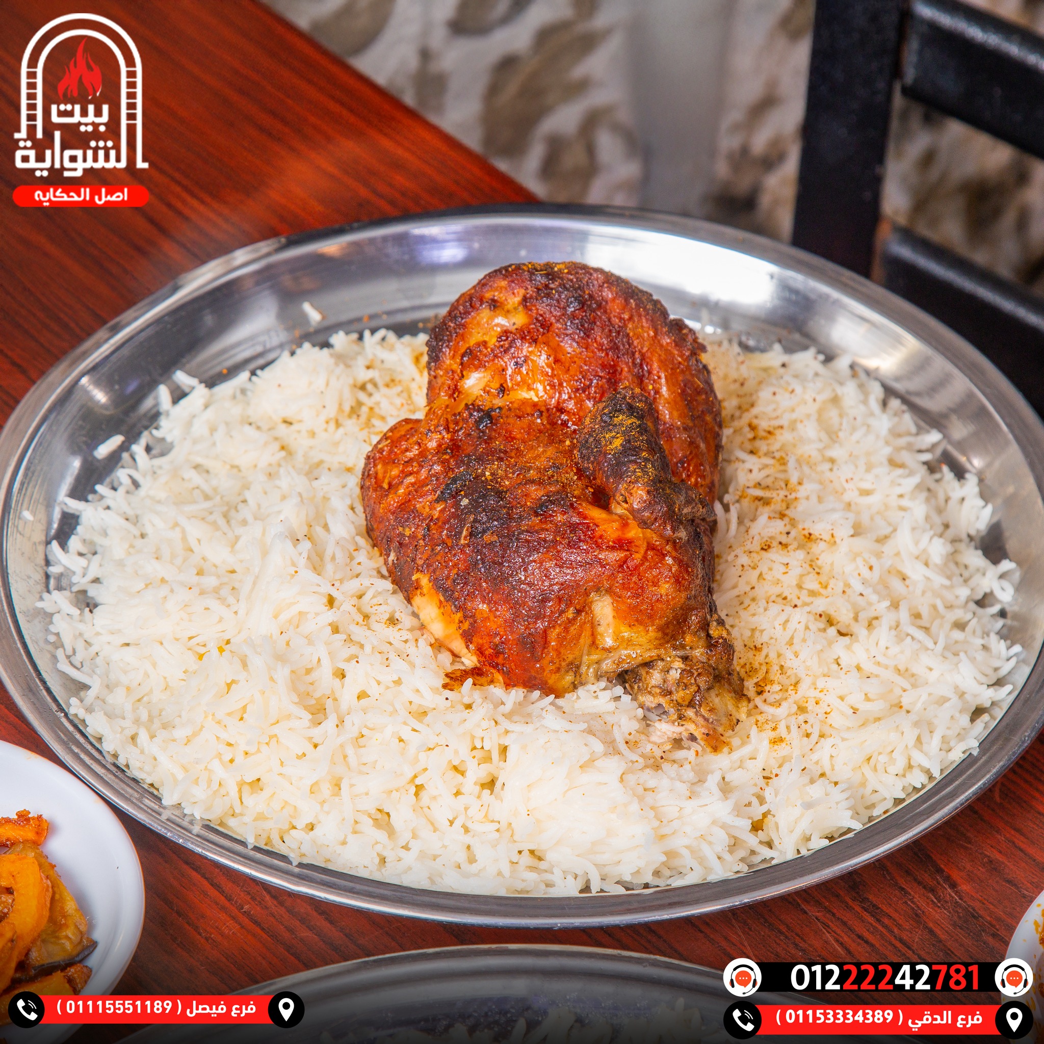 نص فرخه