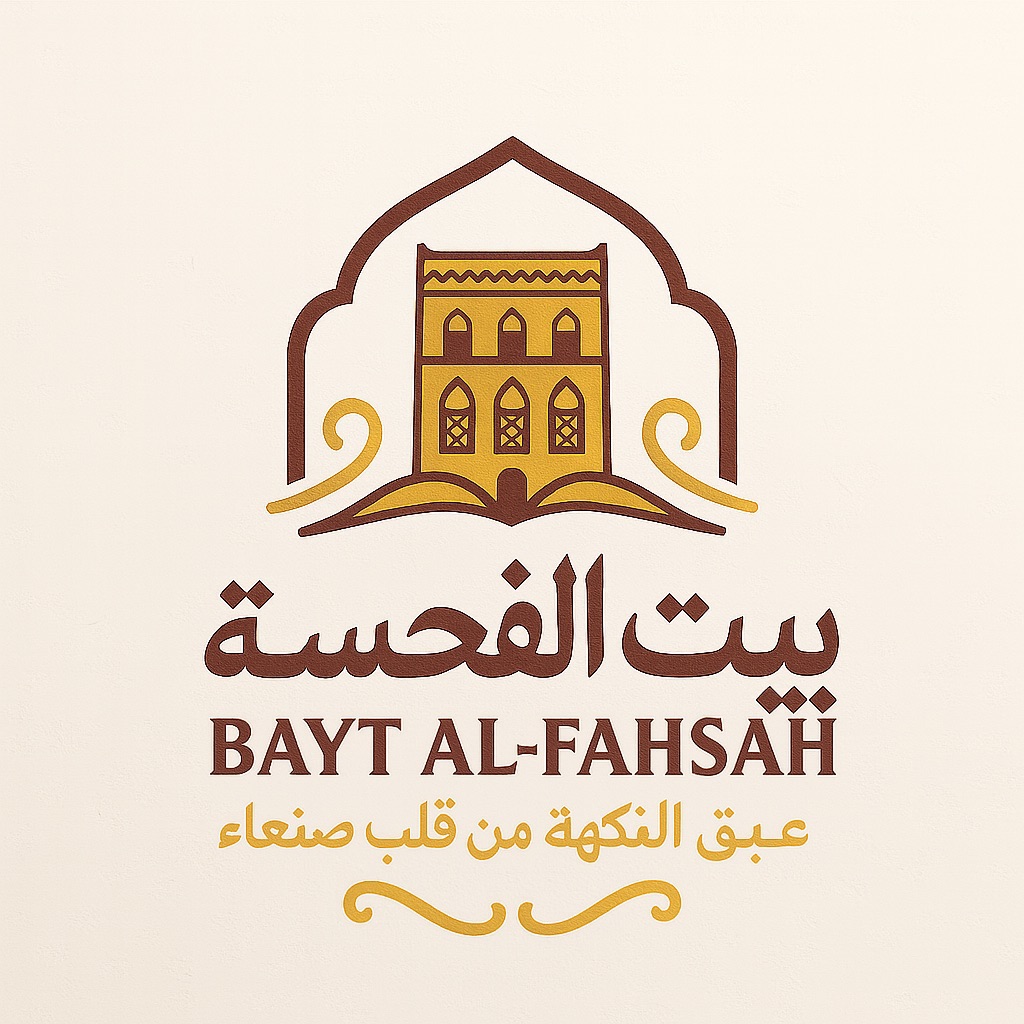 بيت الفحسة